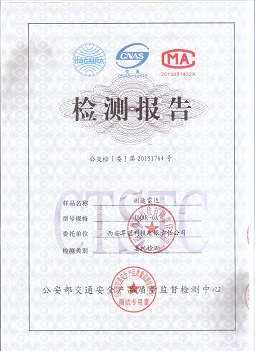 SMS雷達(dá)公安檢測(cè)報(bào)告
